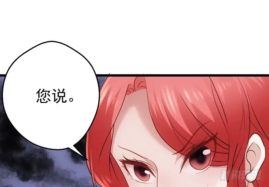 我才不是恶毒女配（麻辣女配） 得吾爱~得吾爱~ 第68页