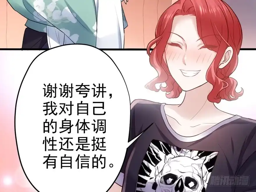 我才不是恶毒女配（麻辣女配） 得吾爱~得吾爱~ 第36页