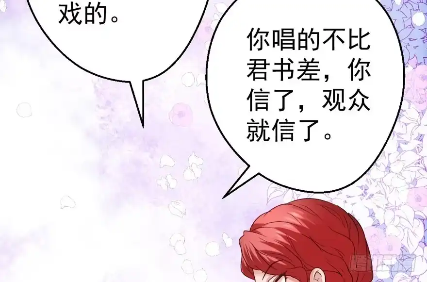 我才不是恶毒女配（麻辣女配） 得吾爱~得吾爱~ 第57页