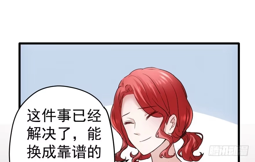我才不是恶毒女配（麻辣女配） 得吾爱~得吾爱~ 第16页
