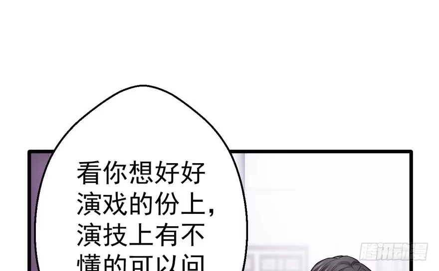 我才不是恶毒女配（麻辣女配） 得吾爱~得吾爱~ 第63页