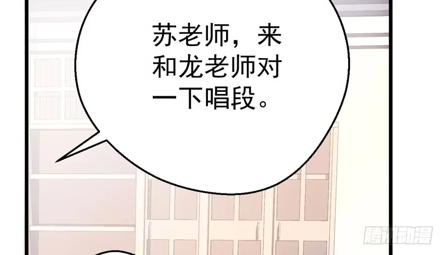 我才不是恶毒女配（麻辣女配） 醍醐灌顶 第88页