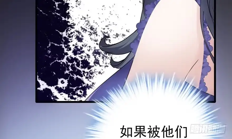 我才不是恶毒女配（麻辣女配） 醍醐灌顶 第32页