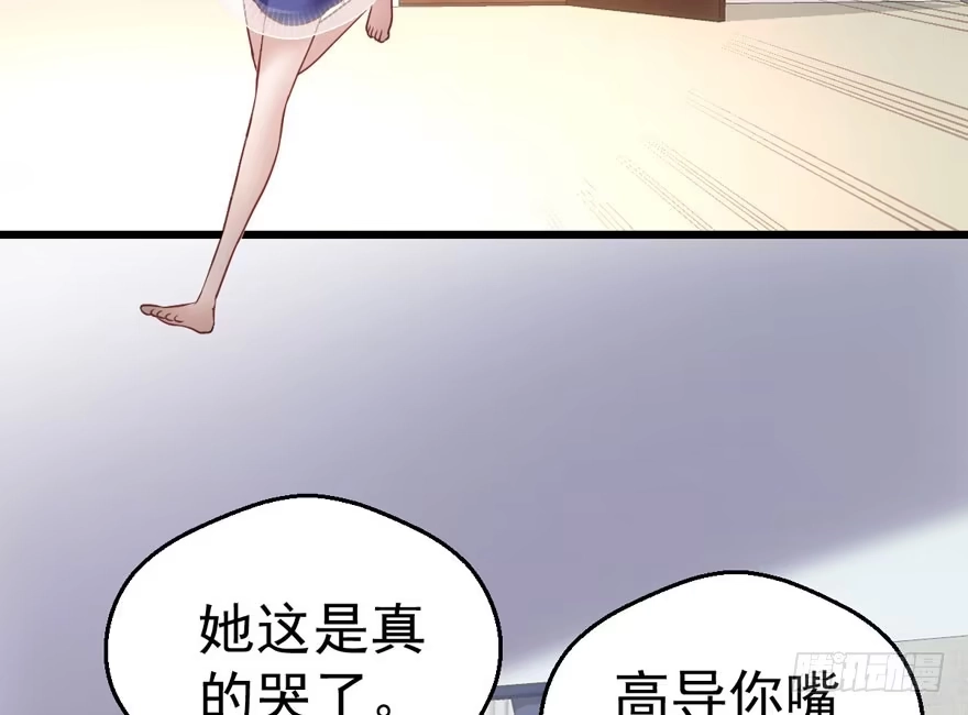 我才不是恶毒女配（麻辣女配） 醍醐灌顶 第48页