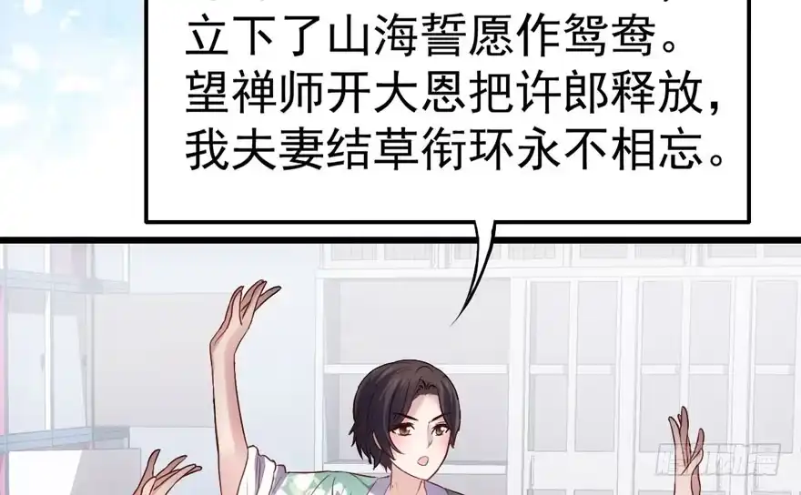 我才不是恶毒女配（麻辣女配） 醍醐灌顶 第100页