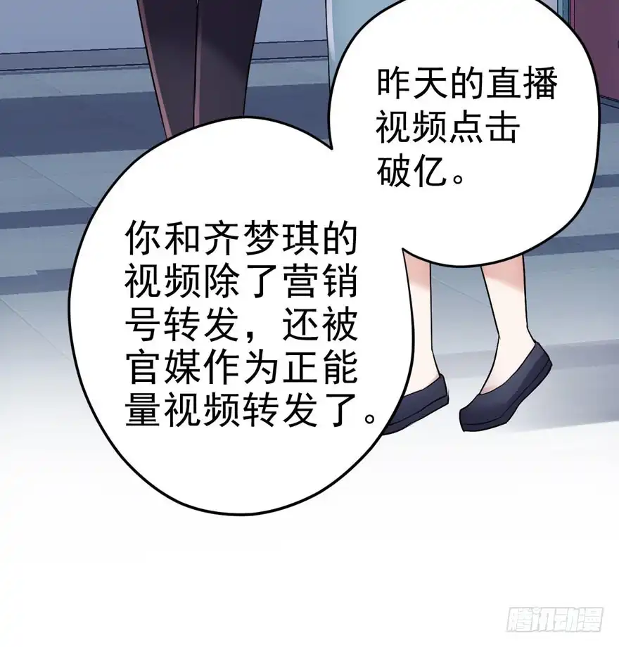 我才不是恶毒女配（麻辣女配） 醍醐灌顶 第82页