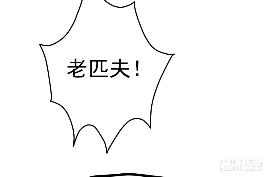 我才不是恶毒女配（麻辣女配） 醍醐灌顶 第102页