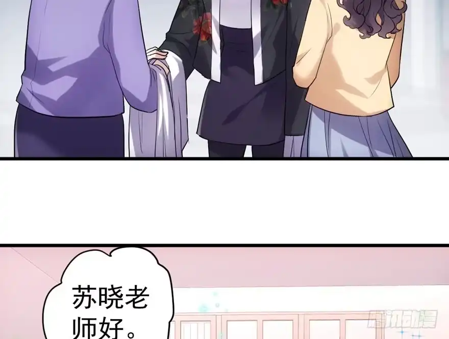 我才不是恶毒女配（麻辣女配） 醍醐灌顶 第74页