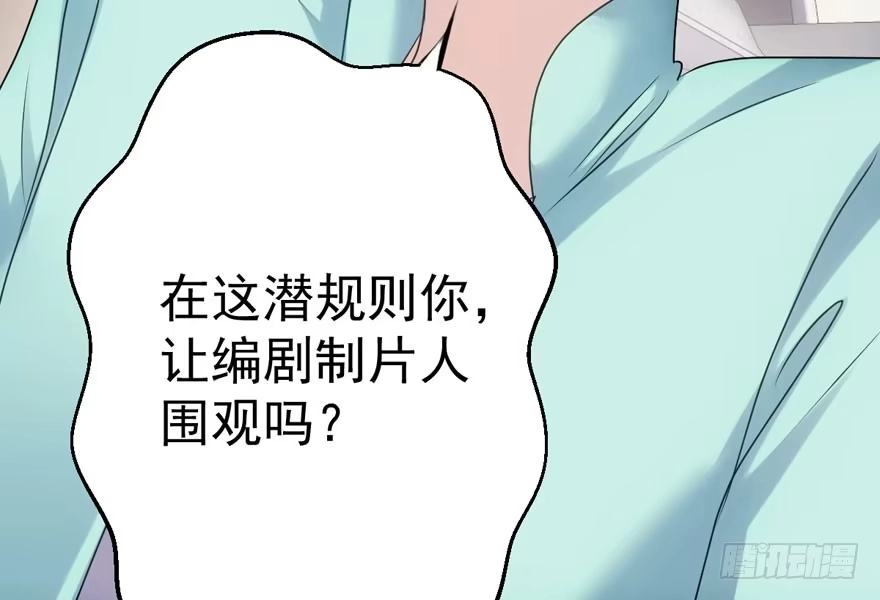 我才不是恶毒女配（麻辣女配） 醍醐灌顶 第41页