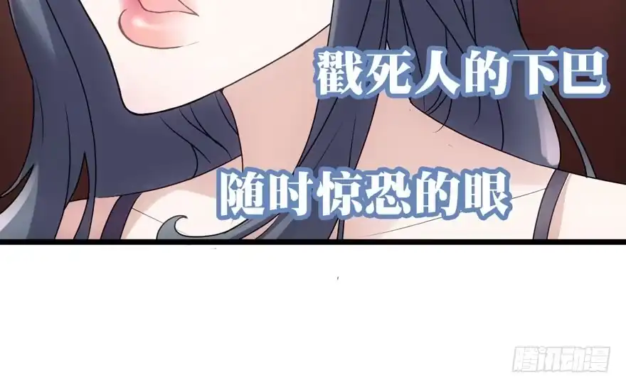 我才不是恶毒女配（麻辣女配） 醍醐灌顶 第44页