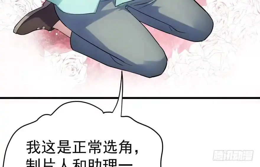 我才不是恶毒女配（麻辣女配） 醍醐灌顶 第12页