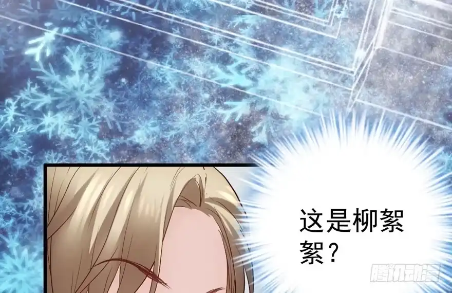 我才不是恶毒女配（麻辣女配） 醍醐灌顶 第20页