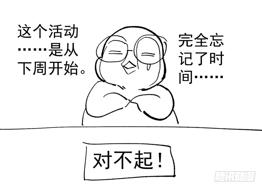 我才不是恶毒女配（麻辣女配） 醍醐灌顶 第126页