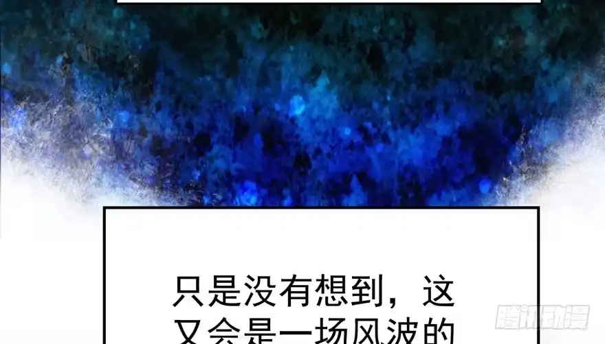 我才不是恶毒女配（麻辣女配） 醍醐灌顶 第118页