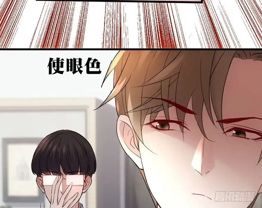 我才不是恶毒女配（麻辣女配） 醍醐灌顶 第61页
