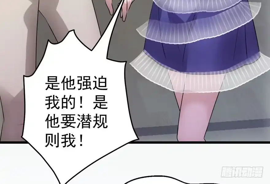 我才不是恶毒女配（麻辣女配） 醍醐灌顶 第38页