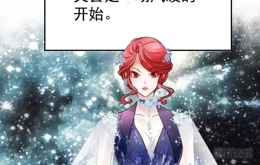 我才不是恶毒女配（麻辣女配） 醍醐灌顶 第119页