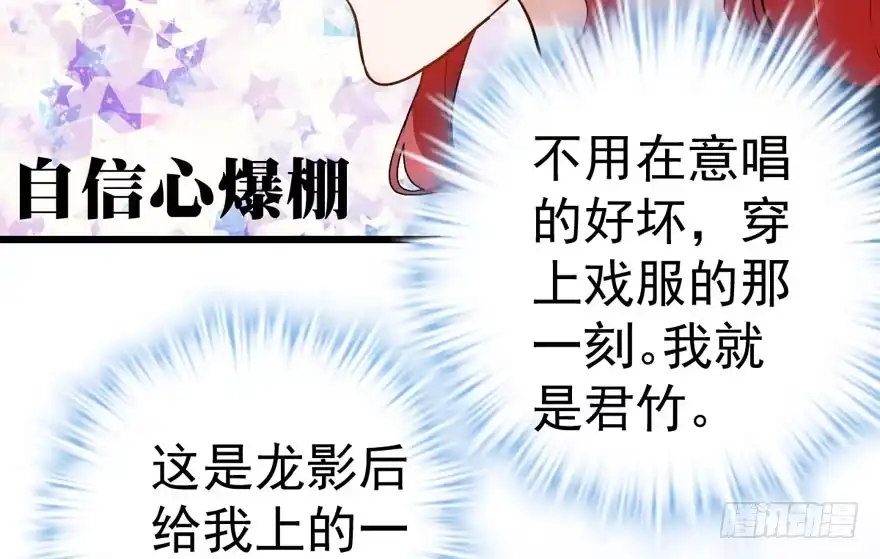 我才不是恶毒女配（麻辣女配） 醍醐灌顶 第95页