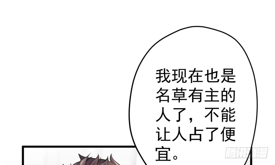 我才不是恶毒女配（麻辣女配） 醍醐灌顶 第16页
