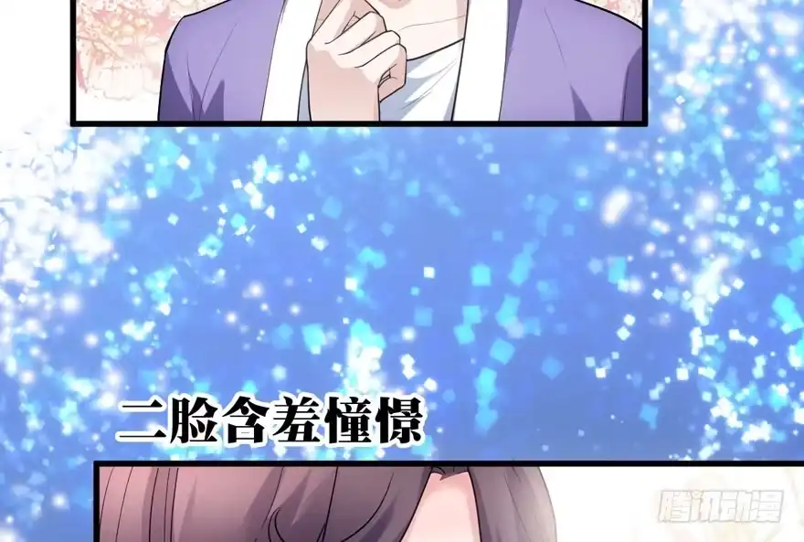 我才不是恶毒女配（麻辣女配） 醍醐灌顶 第65页