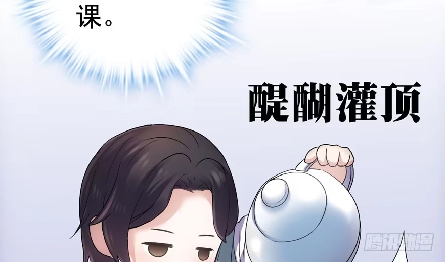 我才不是恶毒女配（麻辣女配） 醍醐灌顶 第96页