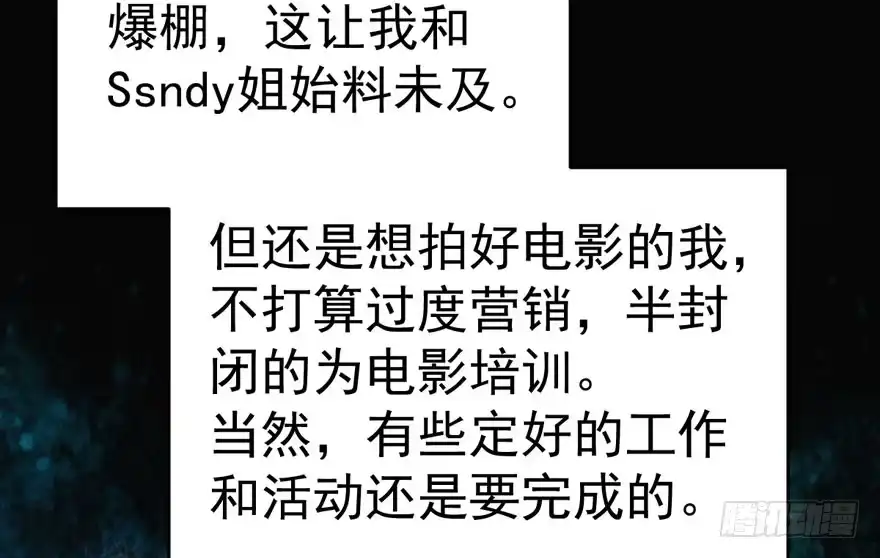 我才不是恶毒女配（麻辣女配） 醍醐灌顶 第117页