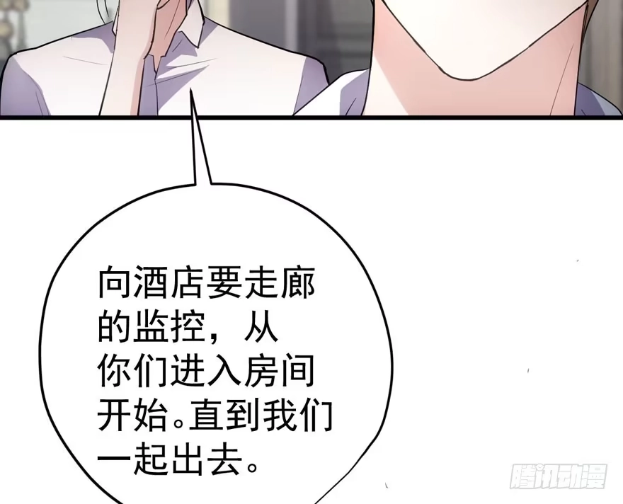 我才不是恶毒女配（麻辣女配） 醍醐灌顶 第62页
