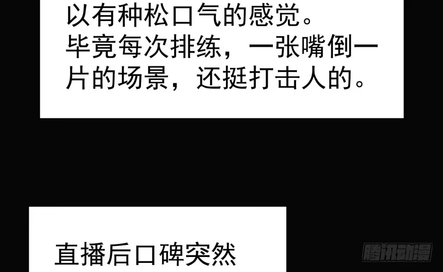 我才不是恶毒女配（麻辣女配） 醍醐灌顶 第116页