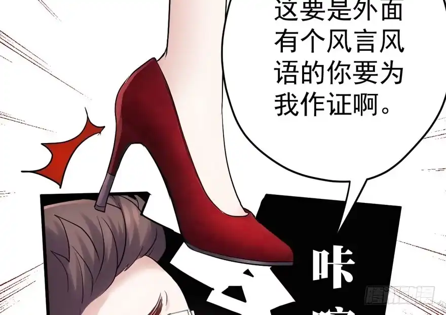 我才不是恶毒女配（麻辣女配） 醍醐灌顶 第59页