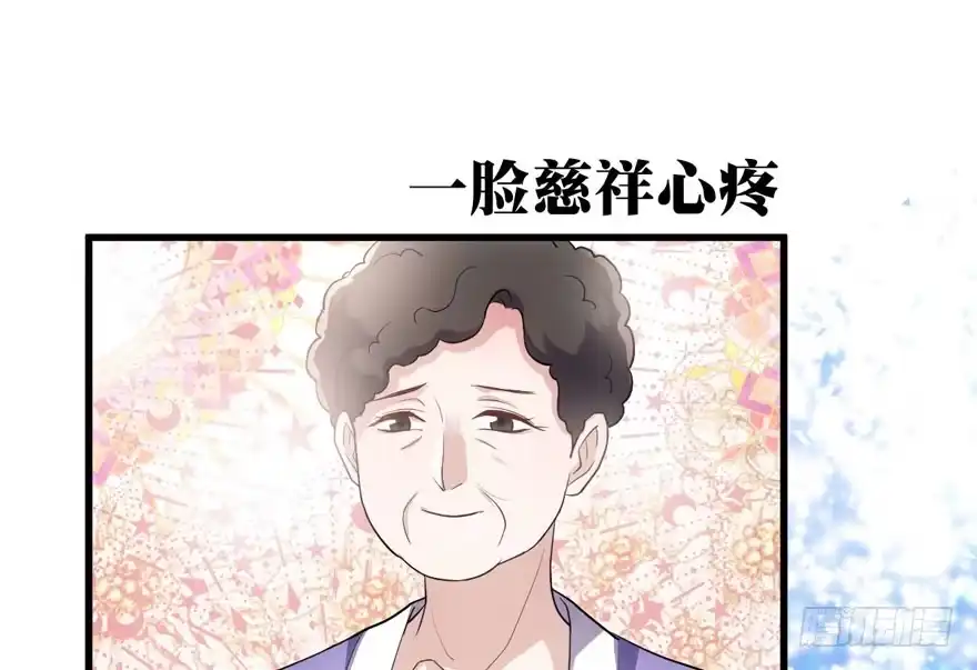 我才不是恶毒女配（麻辣女配） 醍醐灌顶 第64页