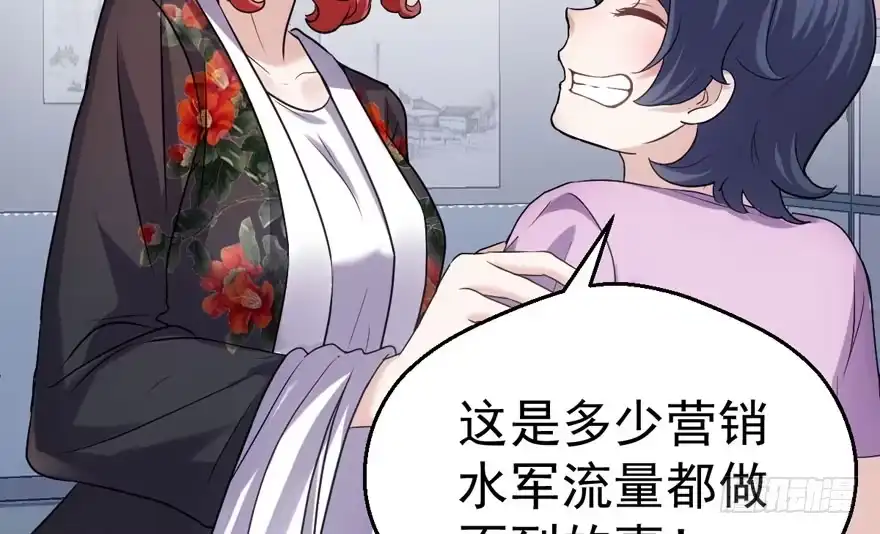 我才不是恶毒女配（麻辣女配） 醍醐灌顶 第84页
