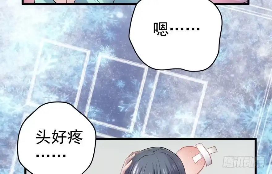 我才不是恶毒女配（麻辣女配） 醍醐灌顶 第18页