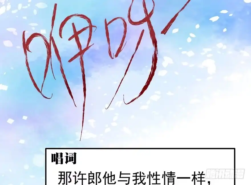我才不是恶毒女配（麻辣女配） 醍醐灌顶 第99页