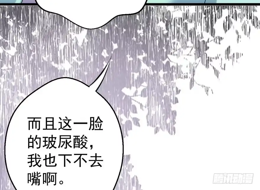 我才不是恶毒女配（麻辣女配） 醍醐灌顶 第42页
