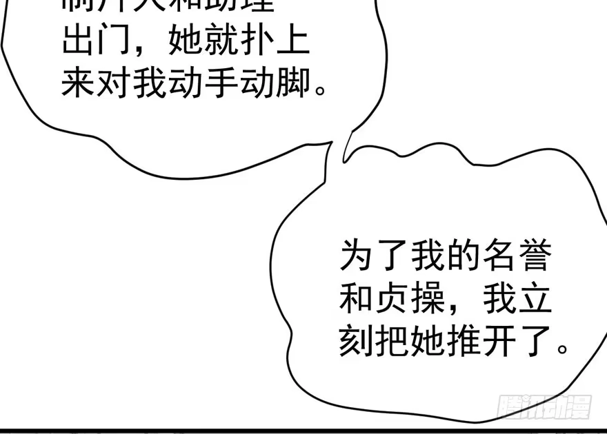 我才不是恶毒女配（麻辣女配） 醍醐灌顶 第13页