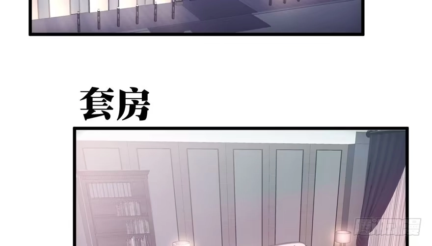 我才不是恶毒女配（麻辣女配） 醍醐灌顶 第6页