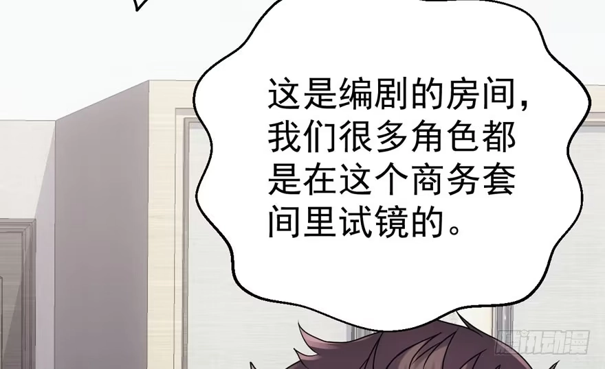我才不是恶毒女配（麻辣女配） 醍醐灌顶 第39页