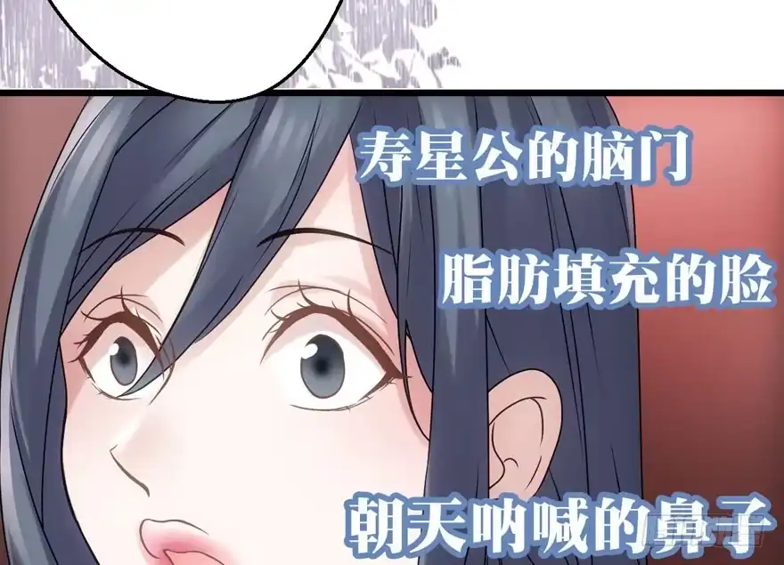 我才不是恶毒女配（麻辣女配） 醍醐灌顶 第43页