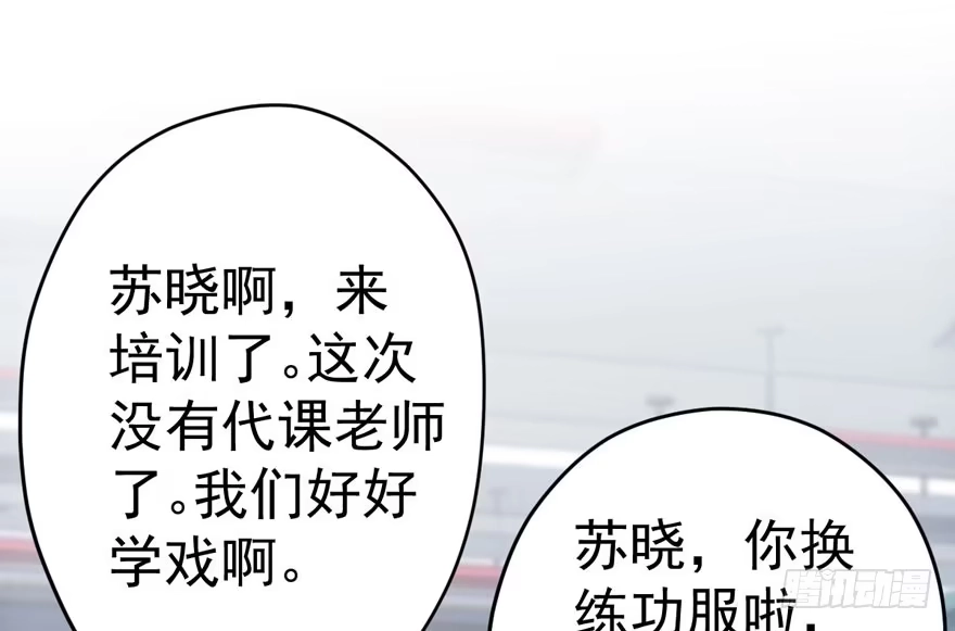 我才不是恶毒女配（麻辣女配） 醍醐灌顶 第72页