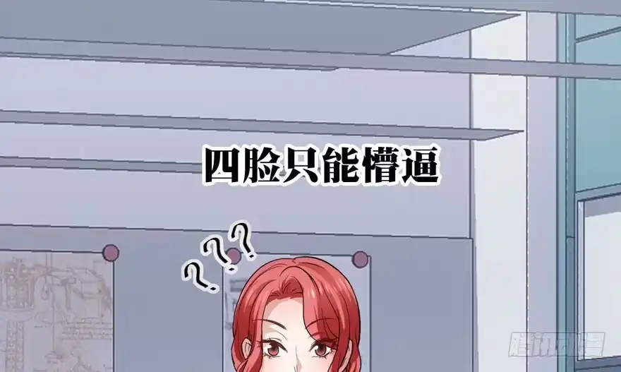 我才不是恶毒女配（麻辣女配） 醍醐灌顶 第69页