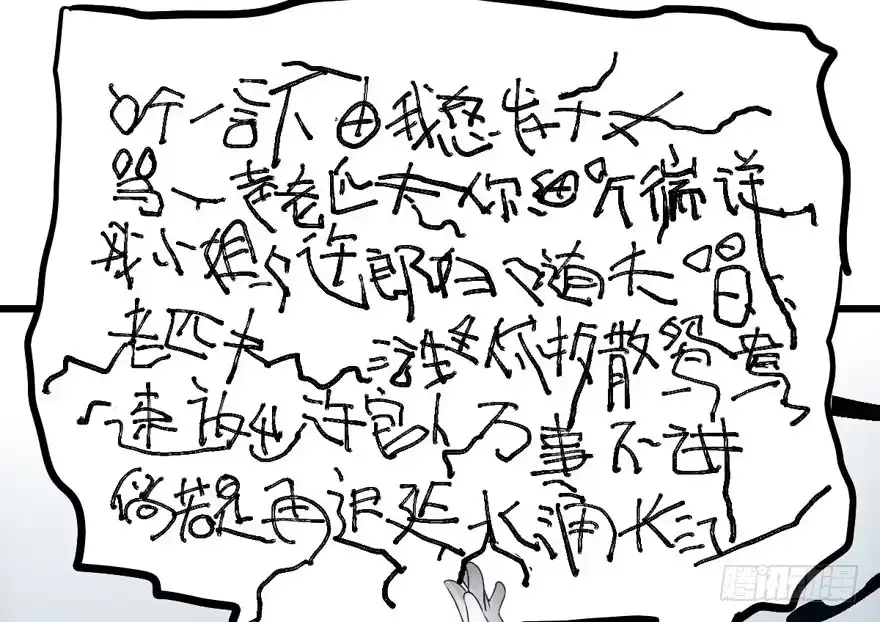 我才不是恶毒女配（麻辣女配） 醍醐灌顶 第103页