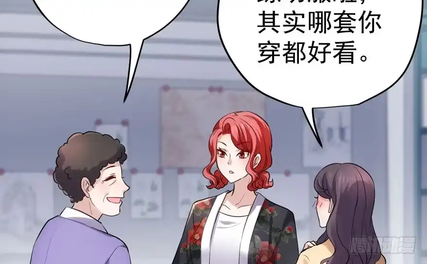 我才不是恶毒女配（麻辣女配） 醍醐灌顶 第73页