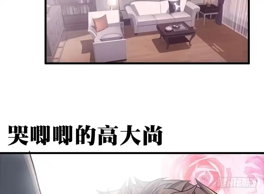 我才不是恶毒女配（麻辣女配） 醍醐灌顶 第7页