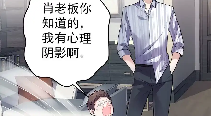 我才不是恶毒女配（麻辣女配） 醍醐灌顶 第56页
