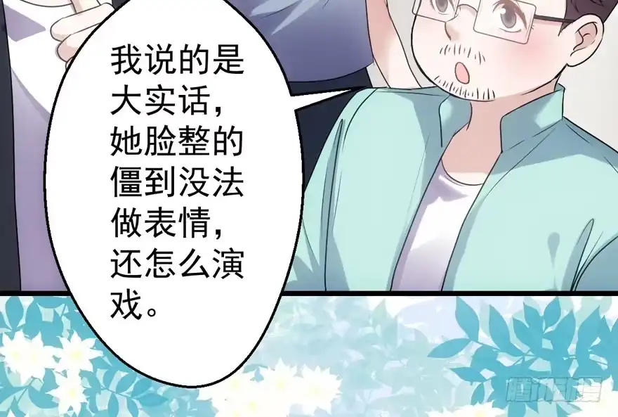我才不是恶毒女配（麻辣女配） 醍醐灌顶 第50页
