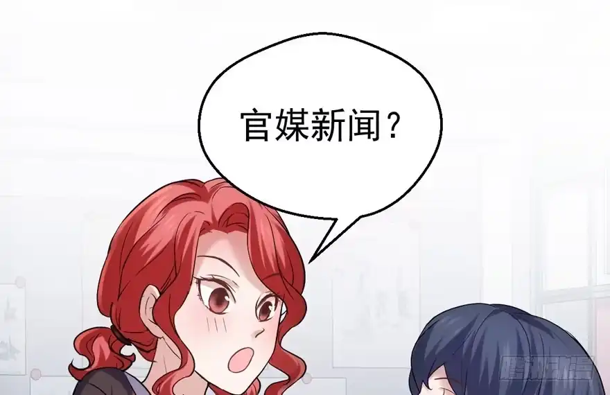 我才不是恶毒女配（麻辣女配） 醍醐灌顶 第83页