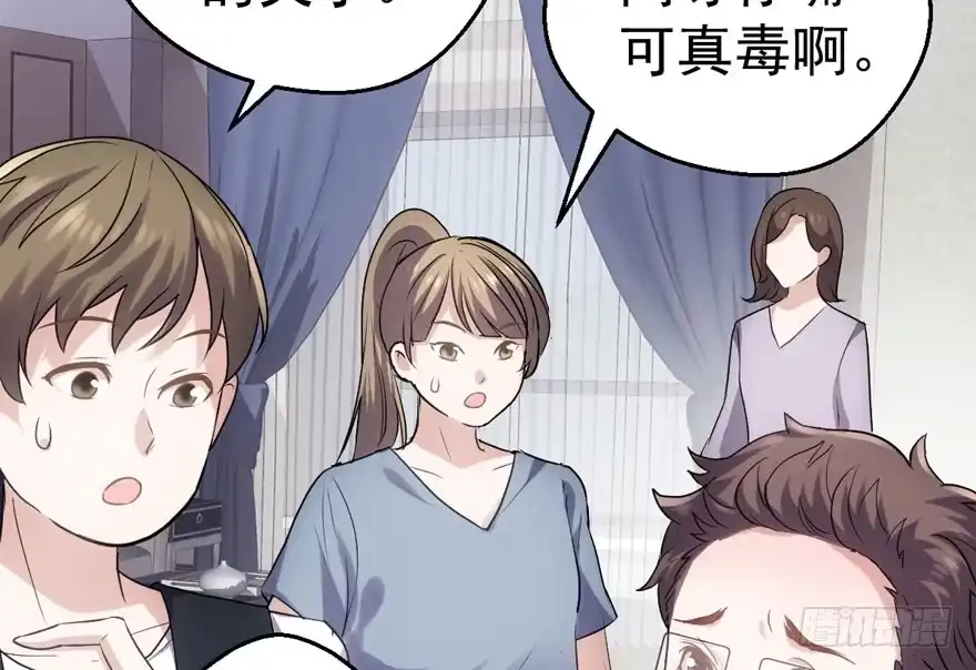 我才不是恶毒女配（麻辣女配） 醍醐灌顶 第49页
