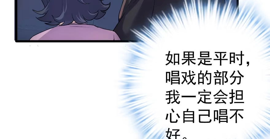 我才不是恶毒女配（麻辣女配） 醍醐灌顶 第90页