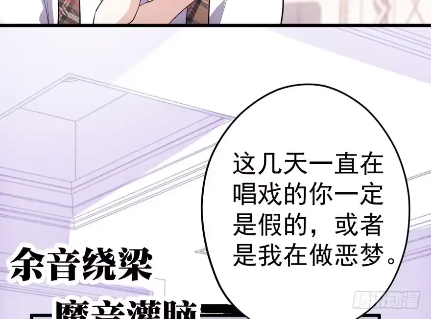 我才不是恶毒女配（麻辣女配） 女星的红毯对决 第10页