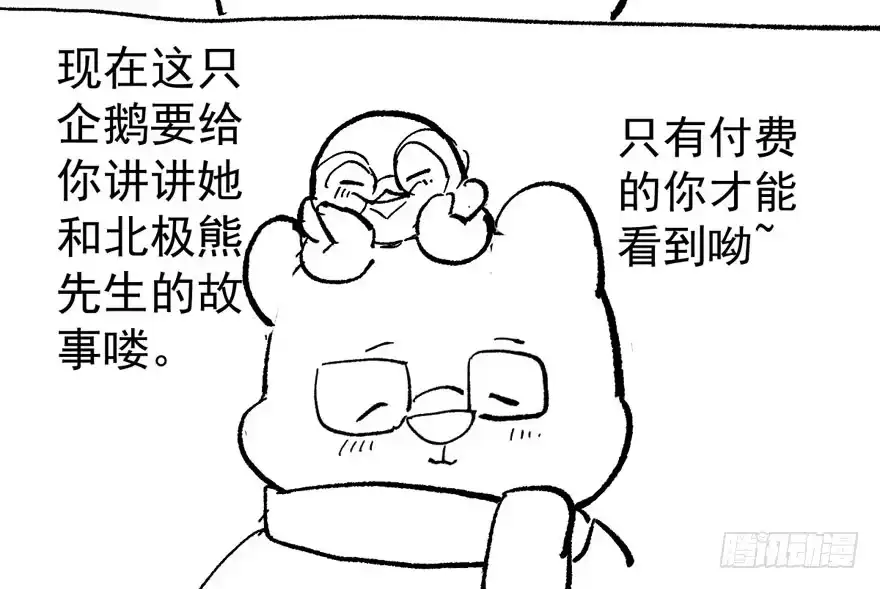 我才不是恶毒女配（麻辣女配） 女星的红毯对决 第109页